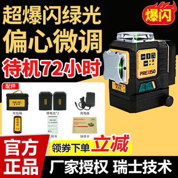 Prexiso 12-line level meter, ultra-bright wall-mounted meter, automatic anping laser level meter, infrared wall and ceiling level meter, high-bright red light 120mw wr1hs-e dual lithium battery