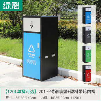 Luen outdoor classified large trash can 240l community property sanitation 120 liter recycling bin with lid uncovered black 120l customized 201 single barrel