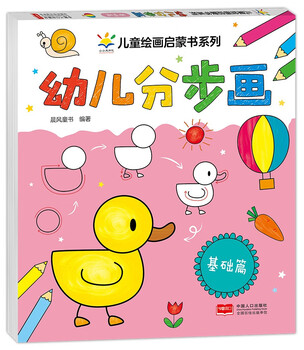 Step by step drawing for children basics