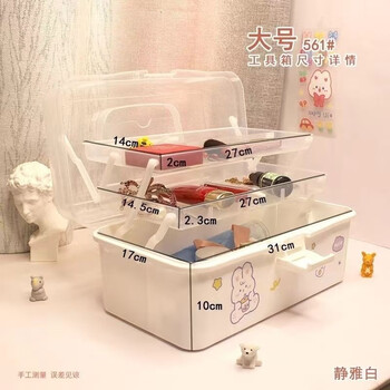 Qinkai enlarged three-layer folding art tool box chinese painting gouache paint storage box household medicine box cosmetics storage 24-year upgrade heightening and thickening large white translucent tool box + stickers