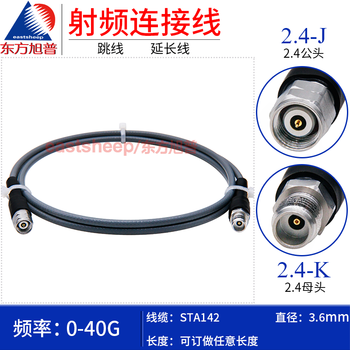 Dongfang xupu sta142/3507 high frequency stable amplitude and phase stable line 2.4-jk 2.4-jw 2.4 male to female 40g sta142-2.4-jk 3.5m