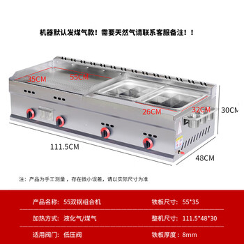 Wanjin teppanyaki merchant hand-caught cake machine set up stall fried rice grilled iron plate deep fryer all-in-one machine griddle gas fryer grilled cold noodles machine 55 thickened griddle + double pot + double oden cooking