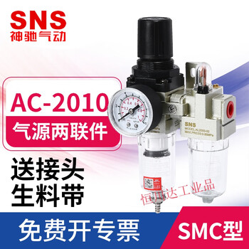 Pneumatic two-piece oil-water separator air source processor air compressor air filter high-pressure regulator valve ac4010-06a