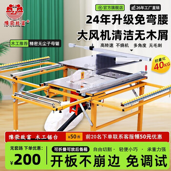 Yuyingzhifu dust-free double saw all-in-one machine woodworking table saw sliding table saw woodworking saw table dust-free saw precision guide rail multi-function saw newly upgraded invisible double guide rail precision saw table + electric lifting dust-free double saw + 12-knife large gong machine