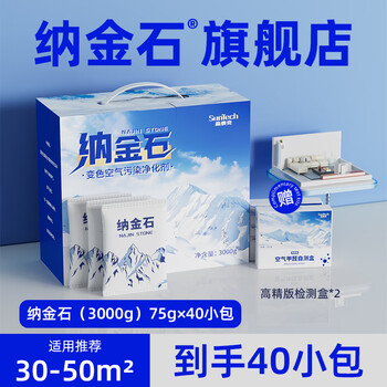 Najinshi sentek official activated carbon three-color discoloration carbon new house decoration formaldehyde removal carbon packaging repair formaldehyde scavenger najinshi 3kg (30-50 square meters)