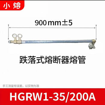 35kv windproof isolation fuse hgrw2 fgrw2-40.5/200 400 630a wind farm hgrw1-35/200a