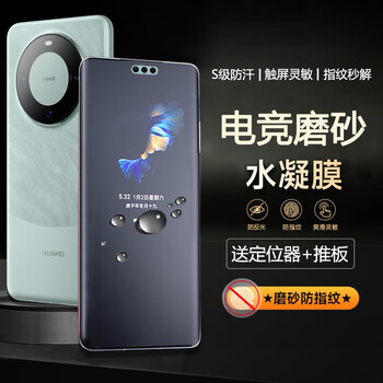Hyunpinguan is suitable for huawei mate60pro e-sports frosted hydrogel film mate60pro + high-definition mobile phone film anti-fingerprint mate60rs extraordinary master smooth full glue protective film 2 pieces e-sports frosted hydrogel film silky smooth feel * strong anti-fingerprint mate60pro