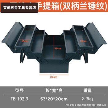 Qinkai tool box household multi-functional hardware three-layer large folding car storage box portable industrial-grade storage box three-layer double handle blue hammer pattern 53*20*20cm