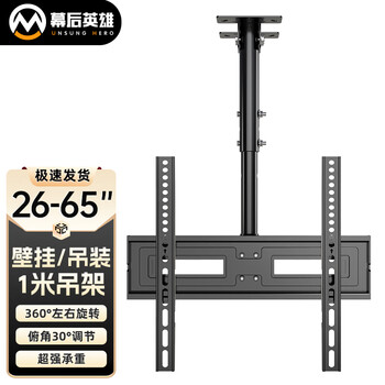 Hero behind the scenes tv hanger 26-65 inches tv wall-mounted rotating bracket 360-degree rotating hanger tv ceiling rack ceiling tv hanging bracket