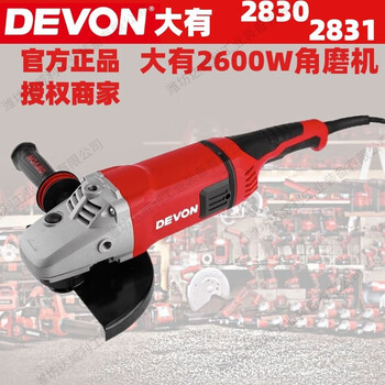 Dayou dayou 180 angle grinder high power 230\mm angle grinder stone metal polishing cutting and grinding 2830/2831 2830-26-180