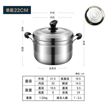 Can steam rice, thickened japanese-style small steamer 304 stainless steel, double-layer multi-purpose cooking pot, household soup pot, single bottom, japanese-style steamer-can steam rice, 2 layers 21cm