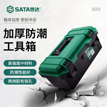 Sata 95313 thickened moisture-proof tool box 19 precision instrument storage tool box with lock and anti-fall