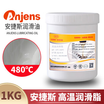 High temperature butter grease 500 degrees 380 degrees mechanical gear chain 1000 degrees special white high temperature resistant butter high speed bearing grease white high temperature grease 480 degrees 1kg