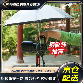 Ywzr camera umbrella body accessory rainproof sunshade umbrella mini small body accessory hot shoe cover universal anti-micro umbrella suitable for sony body accessory silver-50cm rotating head large umbrella