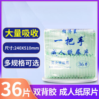 Yibashou adult diapers u-shaped elderly diapers for men and women thickened straight strips with adhesive backing 24x51 diapers 36 pieces