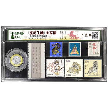 <tiger and tiger bring power> family portrait on stamp coins 2022 year of the tiger zodiac commemorative coins one, two, three and four tiger stamps