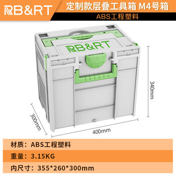 Wix stork tool box stacked storage household stacked multifunctional hardware parts combination storage box m4 stacking box (non-wicks)