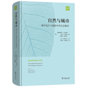 Nature and city ecological pathways in urban design and planning