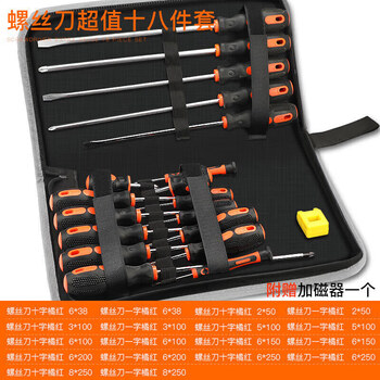 Arrizo screwdriver set household tools plum blossom cross screwdriver large screwdriver full set screwdriver 18 pieces