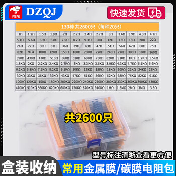 1/4w metal film resistor pack 1/2w1w2w3w5w direct plug electronic component pack 30/41/130 kinds 1% commonly used cost-effective recommendation (1/4w boxed) 130 kinds 20 resistors each