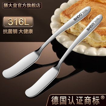 Shdo german 316 stainless steel butter knife bread spreader spreader knife peanut butter spatula jam spreader butter knife antibacterial 316l butter knife 2 pieces 18cm
