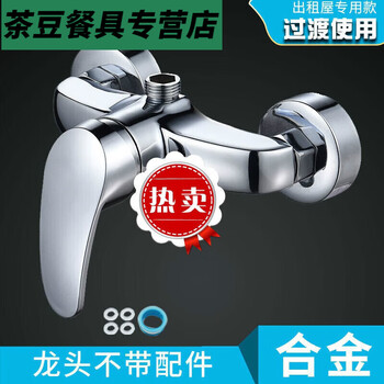 Shower faucet bathtub faucet bathroom water heater concealed triple hot and cold faucet switch mixing valve explosion-proof alloy single