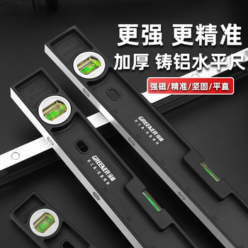 Green forest level high-precision flat water level level small ruler mini strong magnetic solid cast aluminum alloy grade precision engineering ruler return package genuine