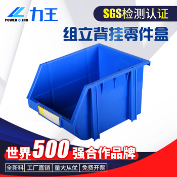 Liwang powerking shelf parts box combined oblique storage box material box hardware accessories tool box warehouse plastic screw box pk007 280*214*175mm 2 pieces