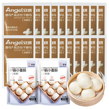 Angel's new generation highly active dry yeast powder low sugar type 6g*20 bags free medium-gluten flour 1kg steamed buns baking powder