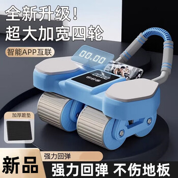 Haotuo fitness abdominal wheel automatic rebound 2025 new home curling abdominal muscle artifact sports fitness equipment jm 2024 newly upgraded 4-wheel model - blue with kneeling pad