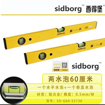 Sailoto sidborg level high-precision anti-fall aluminum alloy leveling ruler multi-functional 2-meter floor tile 05mm sidborg-two blisters 60 cm
