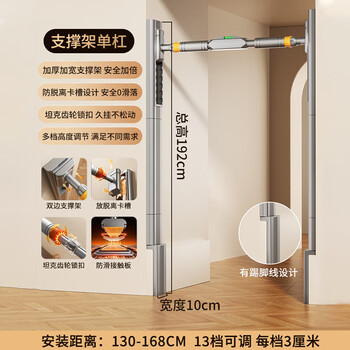 Rexl floor-standing horizontal bar home pull-up device indoor single bar punch-free home waist protrusion hanging bar training fitness rack floor-standing horizontal bar 130-168cm with skirting