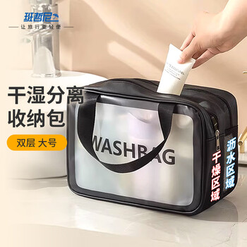 Banzheni toiletry bag for men and women travel fitness swimming makeup storage bag underwear business trip dry and wet separation waterproof large capacity