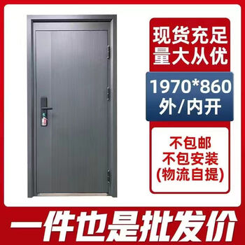 Vinoa home entry security door sub-mother door single door entry door sun protection door project rental door double door heightening 1970*860 outside/inside opening contact customer service installation/logistics self-pickup not included