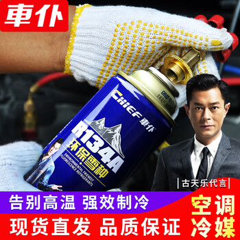 Car service car air conditioning refrigerant refrigerant plus freon r134a refrigerant refrigerant refrigerant air conditioning refrigerant 1 bottle of refrigerant environmentally friendly forced cooling