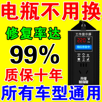 Electric vehicle battery repair artifact 12-96v fully automatic pulse repair battery automatic power off for two and three-wheel use battery repair artifact