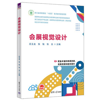 Exhibition visual design