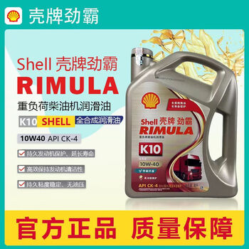 Jinba diesel engine oil ck-4 recommended for national six and five general purposes original k10 10w40 4 liters