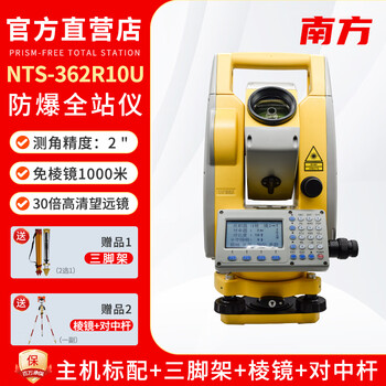 Southern surveying and mapping (south) fully automatic total station high-precision prism-free vertical angle coordinate stakeout point and line measurement nts33462r105 2 seconds nts362r10u/coal security explosion-proof model