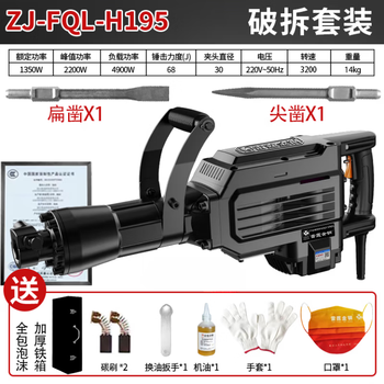 Thunder king steel electric pickaxe professional 95 large electric pickaxe industrial grade high power concrete single use heavy duty large electric hammer electric work heavy duty 95 large electric pickaxe 4900w