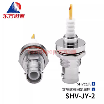 Dongfang xupu shv-jy-2 shv5000kv high voltage connector base shv male head through the wall shv-jy-2