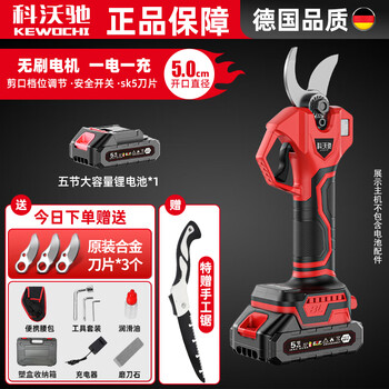 Kovochi german high-power electric scissors lithium-ion pruning shears fruit tree pruners thick branch shears wireless rechargeable gardening pruners 5:0 powerful digital display model five battery one battery +