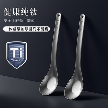 Labton pure titanium spoon household spoon spoon eating spoon yuanbao spoon outdoor titanium spoon drinking spoon rice spoon picnic tableware 2 pieces thickened pure titanium spoon + portable bag