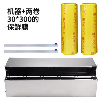 Shantou lincun plug-in-free stainless steel sealing machine cutting and wrapping machine supermarket cling film packing machine fruit and vegetable packaging machine 48 1 machine + 2 rolls of 30 cling film