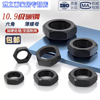 Junmo grade 109 high strength fine tooth thin nut gb6172 small tooth flat nut dense tooth hexagonal nut gb6173 m39*31 only fine teeth