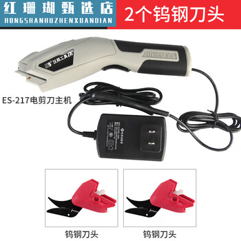 Hb electric scissors small handheld cloth cutting electric scissors multi-functional clothing leather trimming rechargeable lithium battery electric plug-in model + 2 tungsten steel heads