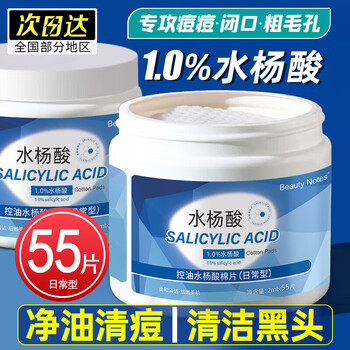 Beauty notes salicylic acid cotton pad brush to remove acne marks, pits, blackheads, acne cleansing pores, oil control, alcohol-free daily type 55 tablets