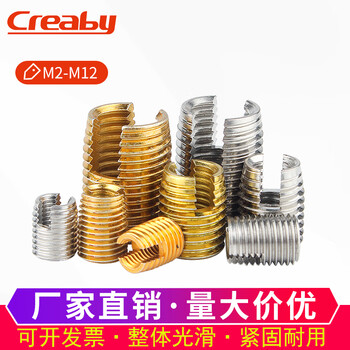 Creaby stainless steel 302 type self-tapping braces iron color zinc self-tapping threaded sleeve threaded sheath bushing slotted threaded protective sleeve stainless steel m2*m4.5*6 5 pieces