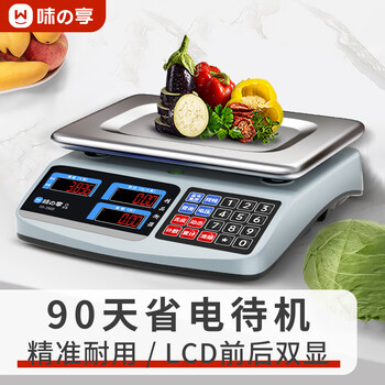 Wei zhixiang electronic scale high-precision commercial small precise grams weighing vegetables weighing home kitchen food kilograms platform scales
