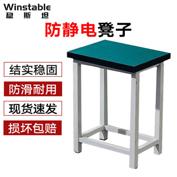 Wenstan wst213 school stool work stool factory assembly line employee stool anti-static 34*24*65